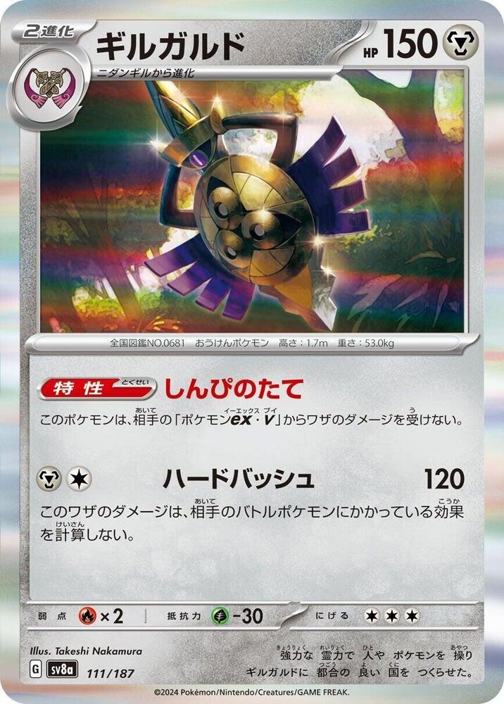 Aegislash #111