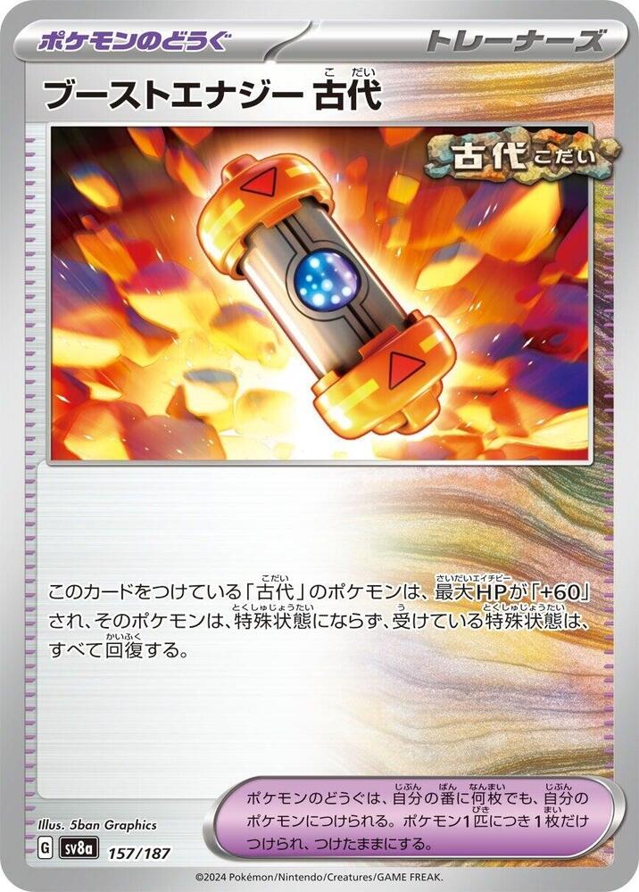 Ancient Booster Capsule Energy #157