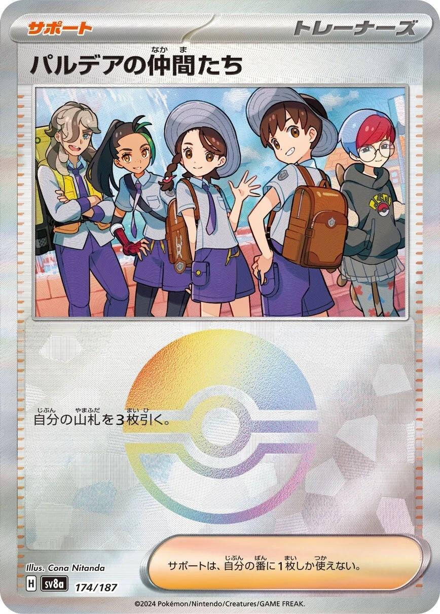 Friends in Paldea (Mirror Foil) - SV8a: Terastal Fest ex