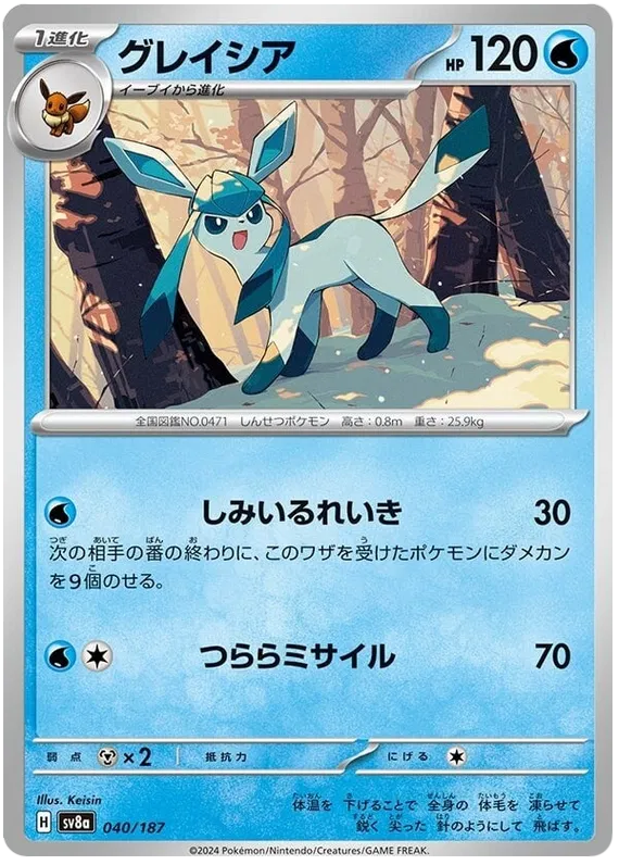 Glaceon #40