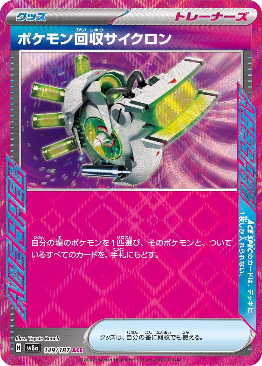 Prime Catcher #148 (Copy)