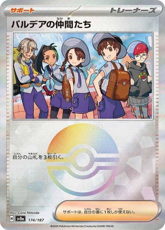 Friends in Paldea (Mirror Foil) - SV8a: Terastal Fest ex