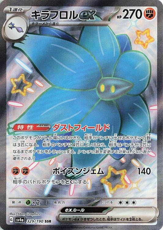 Glimmora ex - 329/190 - SV4a: Shiny Treasure ex