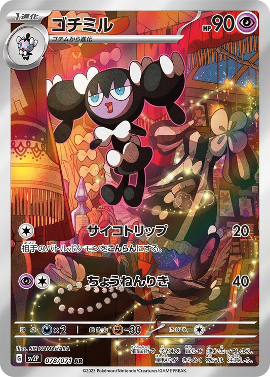 Gothorita - 078/071 - SV2P: Snow Hazard