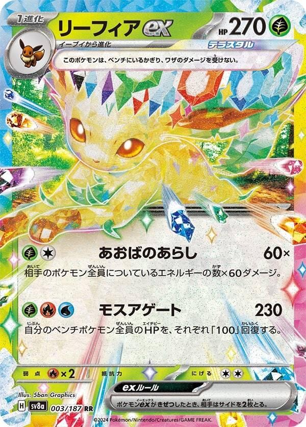 Leafeon ex - 003/187 - SV8a: Terastal Fest ex