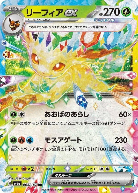 Leafeon ex - 003/187 - SV8a: Terastal Fest ex