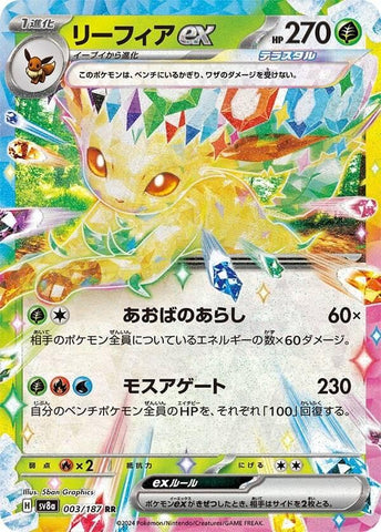 Leafeon ex - 003/187 - SV8a: Terastal Fest ex
