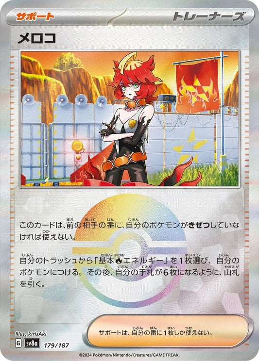 Mela (Mirror Foil) - SV8a: Terastal Fest ex