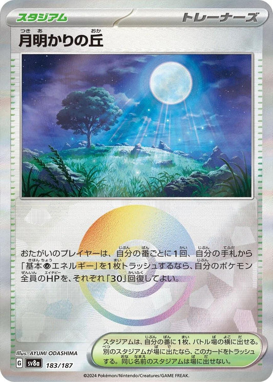 Moonlit Hill (Poke Ball) - SV8a: Terastal Fest ex