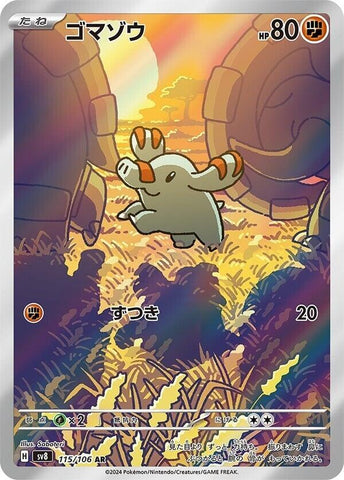 Phanpy - 115/106 - SV8: Super Electric Breaker
