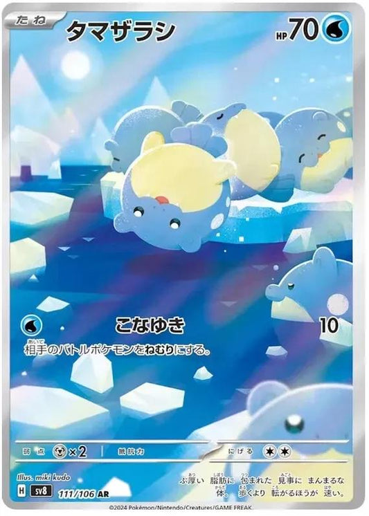 Spheal - 111/106 - SV8: Super Electric Breaker