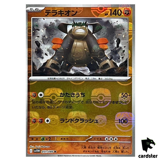 Terrakion - 051/086 (Master Ball Pattern) - SV11W: White Flare